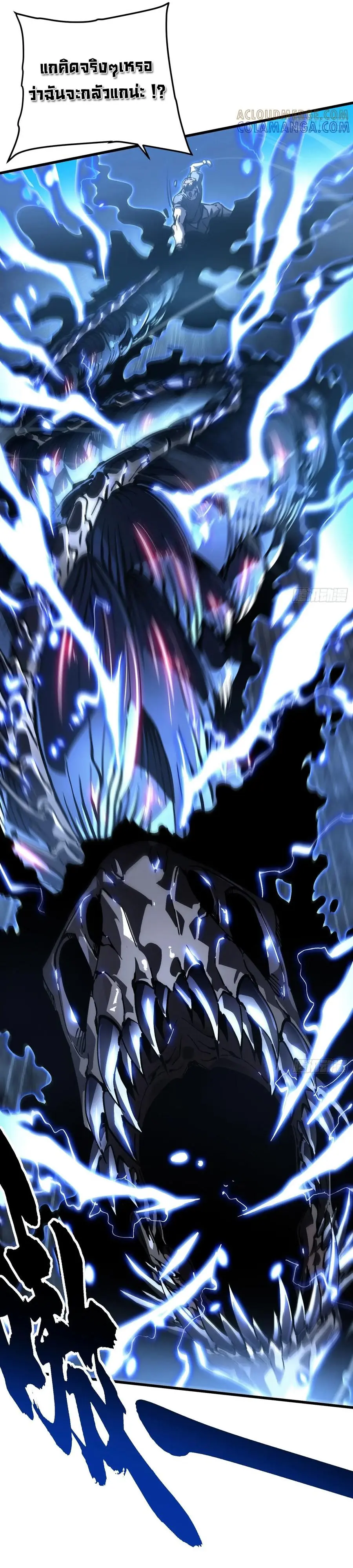 ขอให้ข้าเป็นราชาเเห่งเหล่ามอนเตอร์ ( starting from awakening the king of monsters ) ตอนที่ 60 หน้า 13