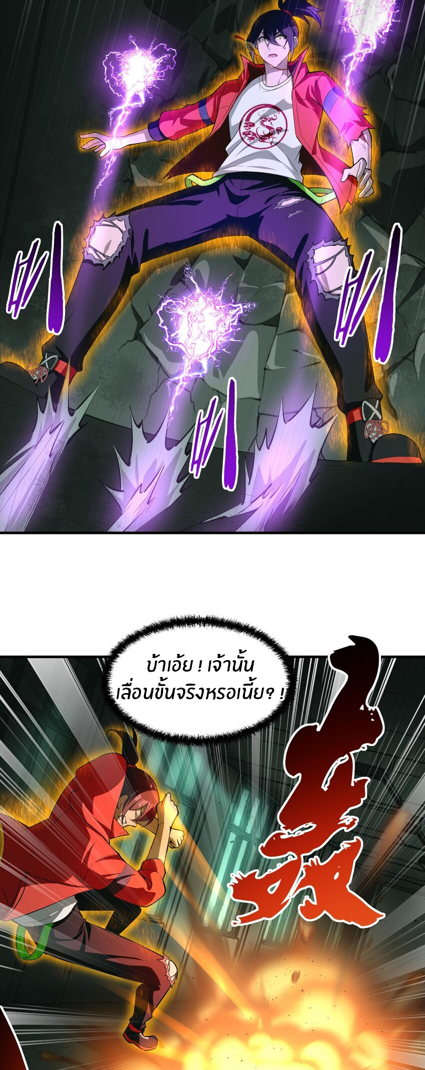 During the live broadcast, I proposed to the female ghost - she really agreed?! ตอนที่ 20 หน้า 38