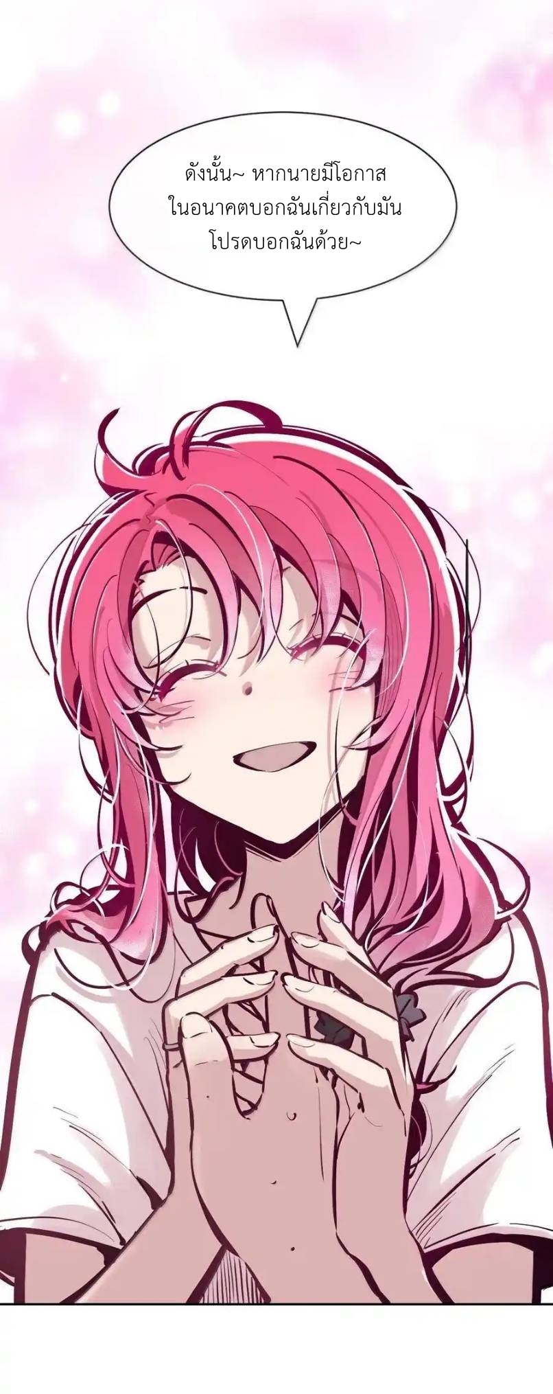 Demon x Angel can't get along! ตอนที่ 140 หน้า 27