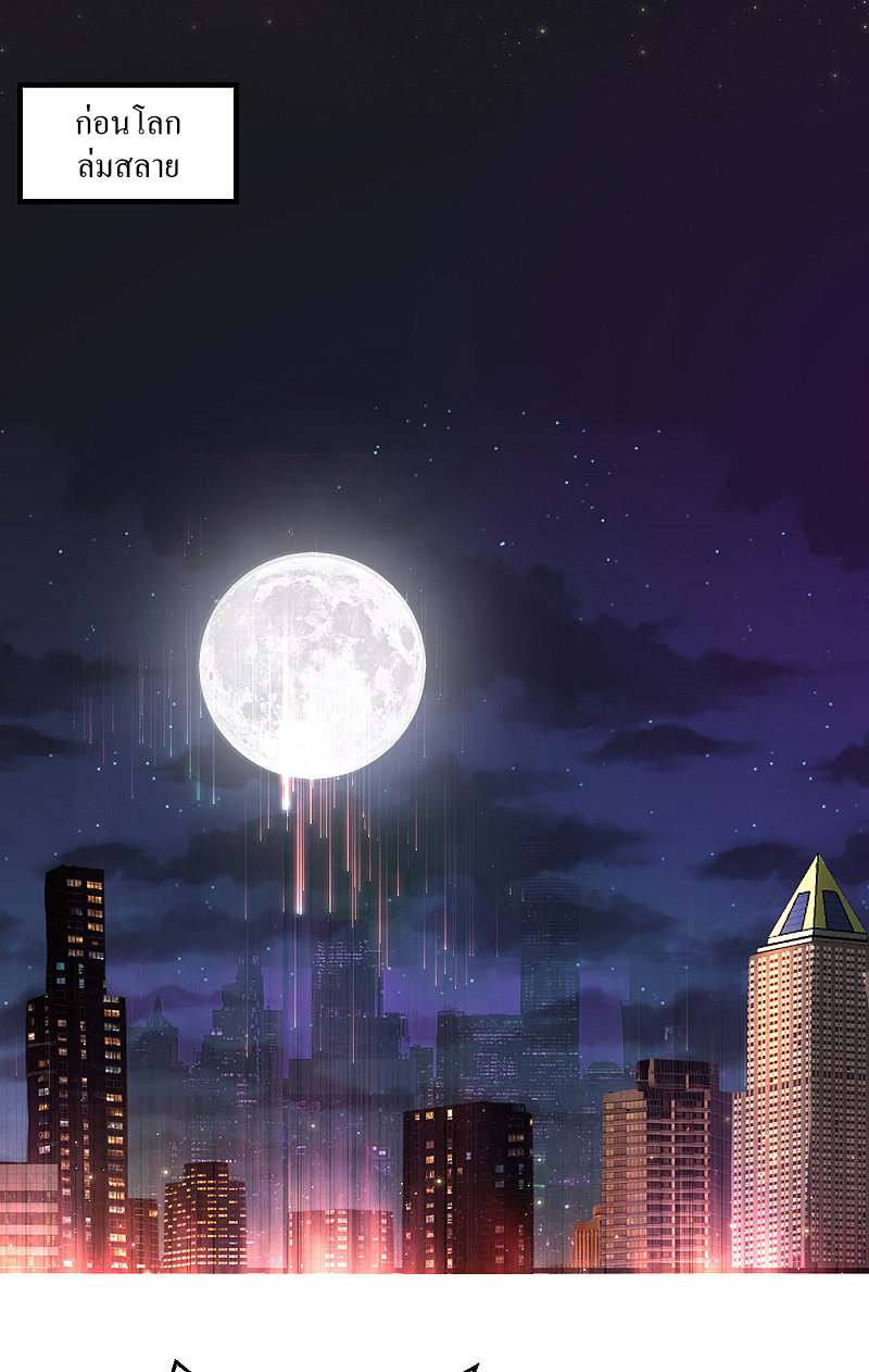 ฮาเร็มกองทัพสาวนี้ของผม ตอนที่ 1 หน้า 8