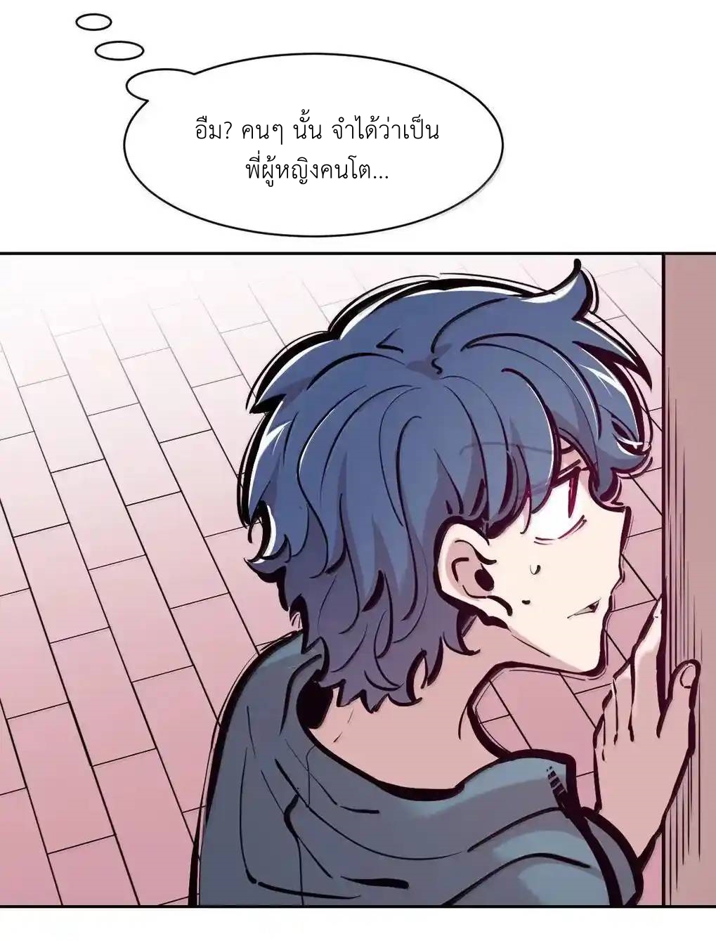 Demon x Angel can't get along! ตอนที่ 160 หน้า 72