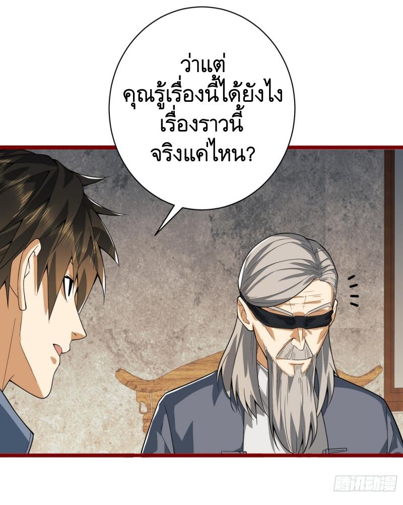 THE FIRST ORDER ตอนที่ 247 หน้า 41