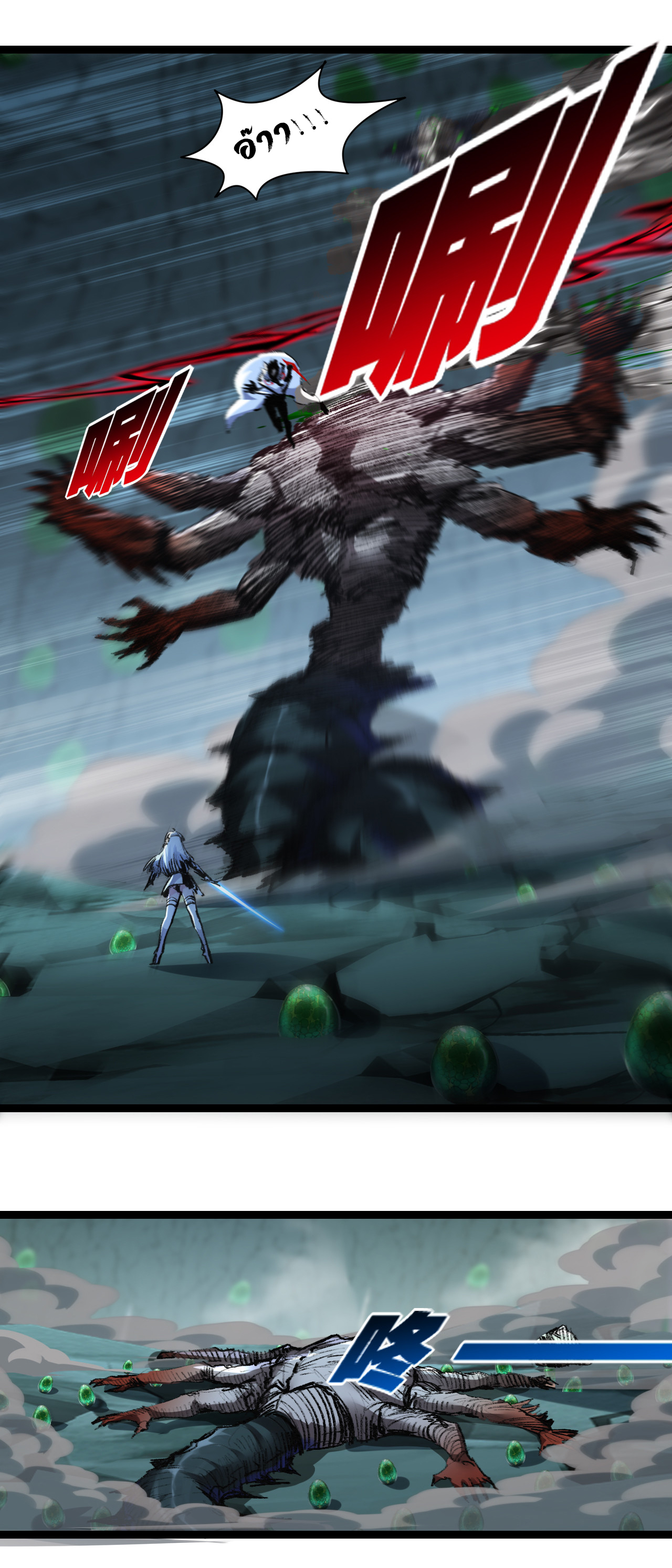 I'm the boss in Magic Moon ตอนที่ 35 หน้า 21