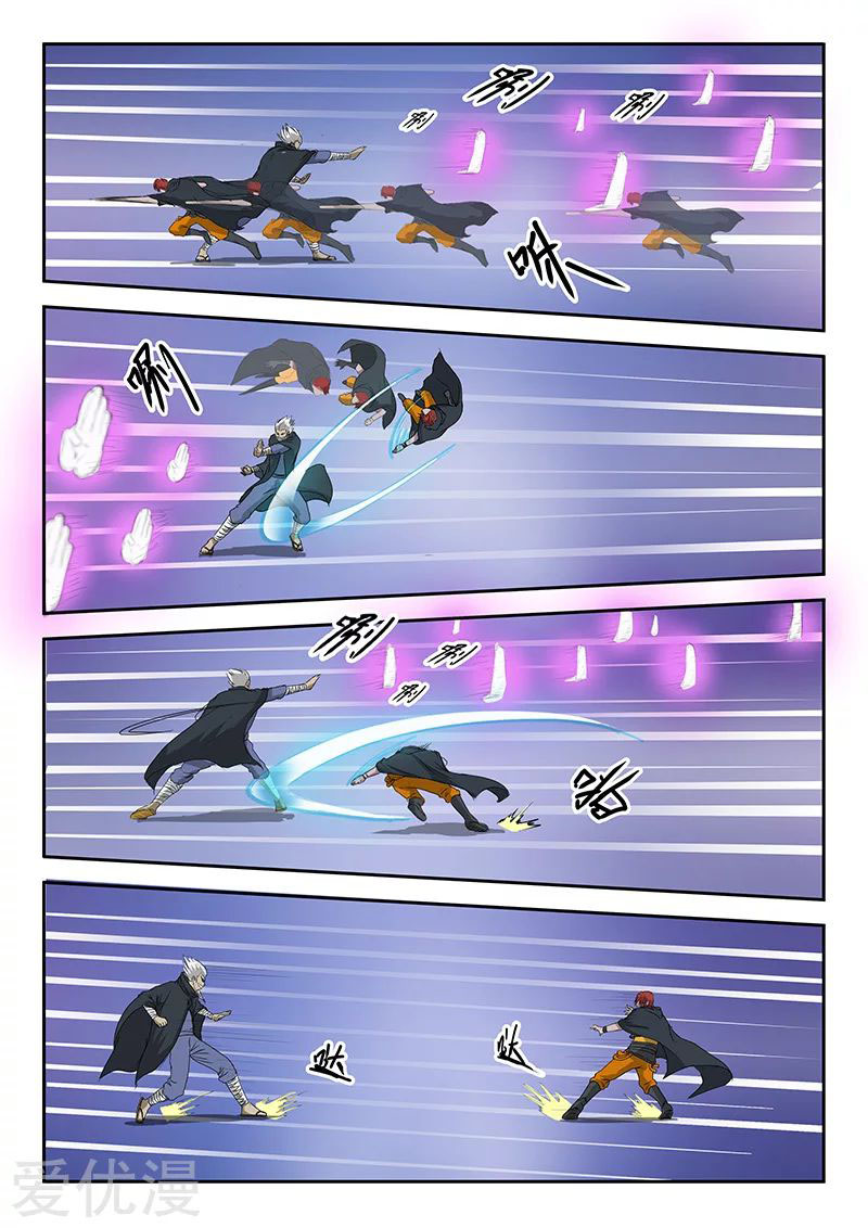 Martial Master  ปรมาจารย์การต่อสู้ ตอนที่ 145 หน้า 7