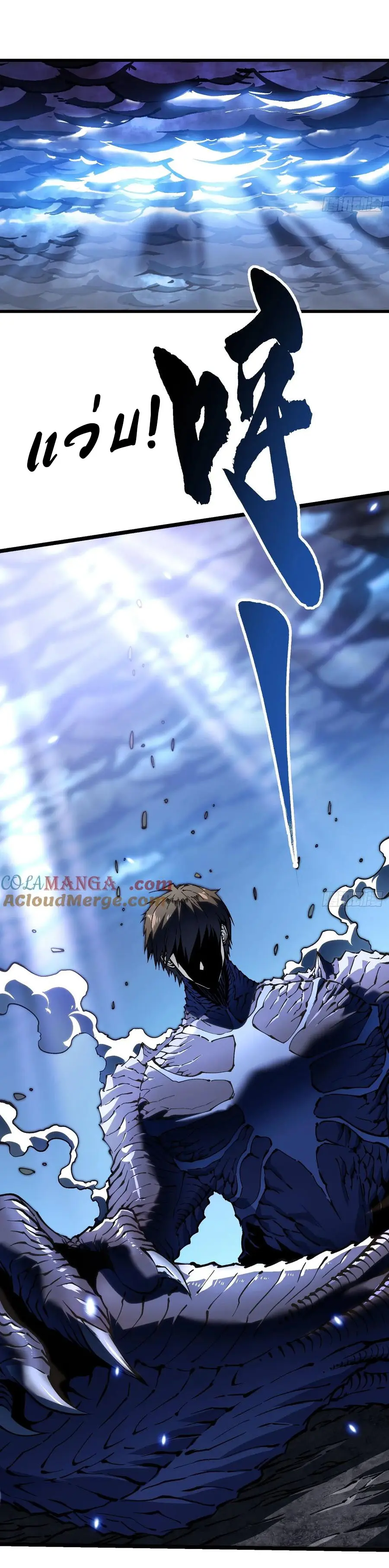 ขอให้ข้าเป็นราชาเเห่งเหล่ามอนเตอร์ ( starting from awakening the king of monsters ) ตอนที่ 31 หน้า 15