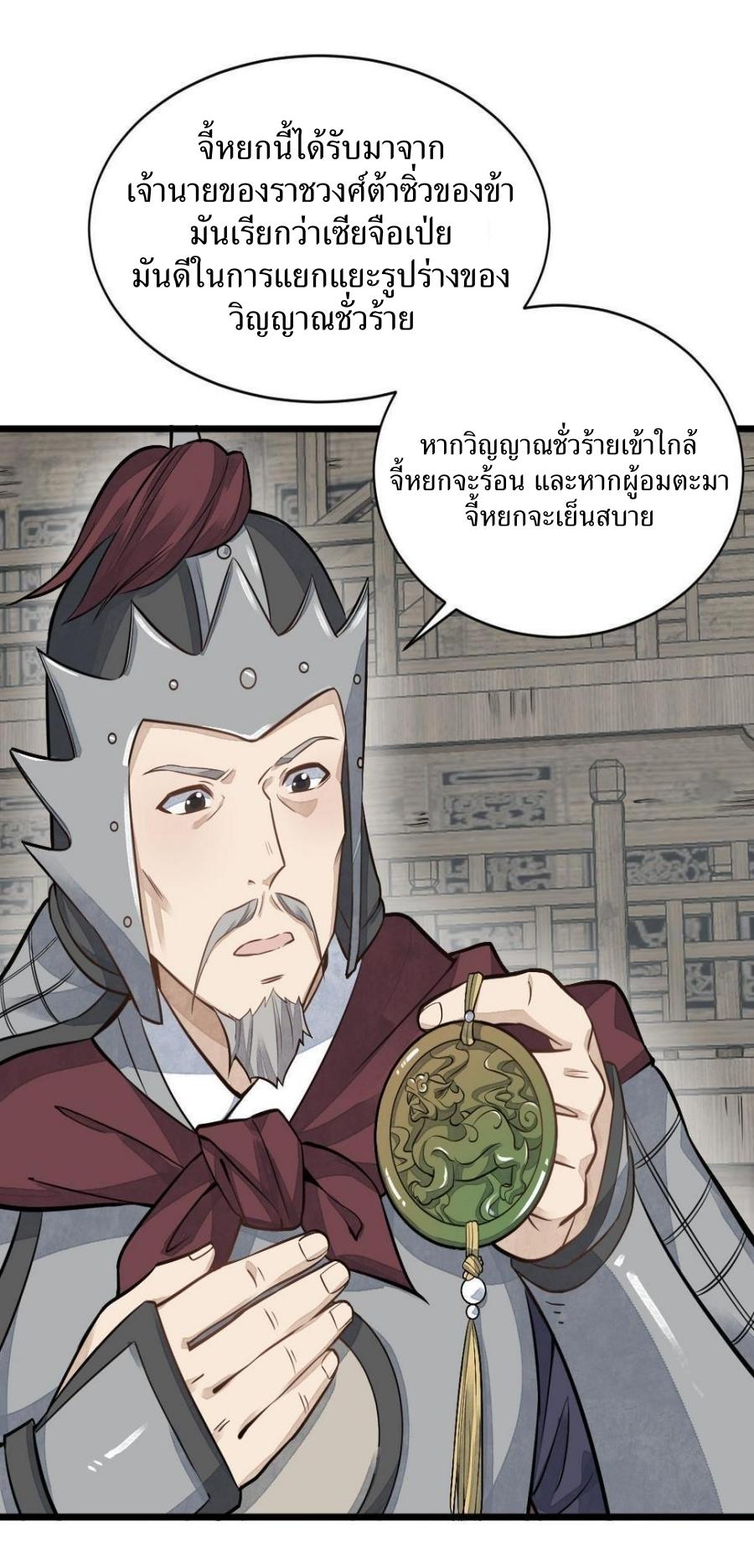 Lan Ke Qi Yuan ตอนที่ 187 หน้า 11