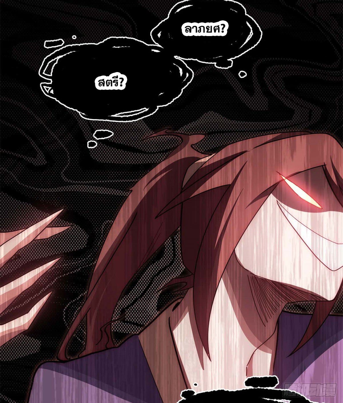 ระบบสุ่มดวงชะตา(ทันจีน) ตอนที่ 25 หน้า 18