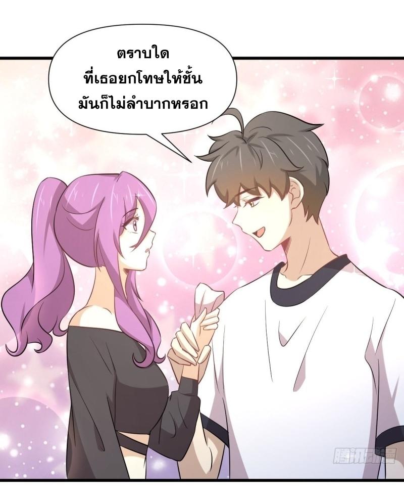 Immortal Swordsman in The Reverse World ข้าเซียนกระบี่ไม่เกาะสตรี ตอนที่ 238 หน้า 8