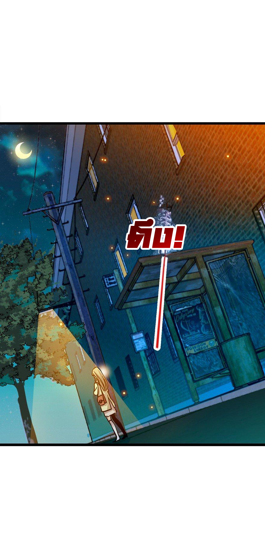 ไว้ชีวิตข้าเถอะท่าน! - Spare Me, Great Lord! ตอนที่ 1 หน้า 5