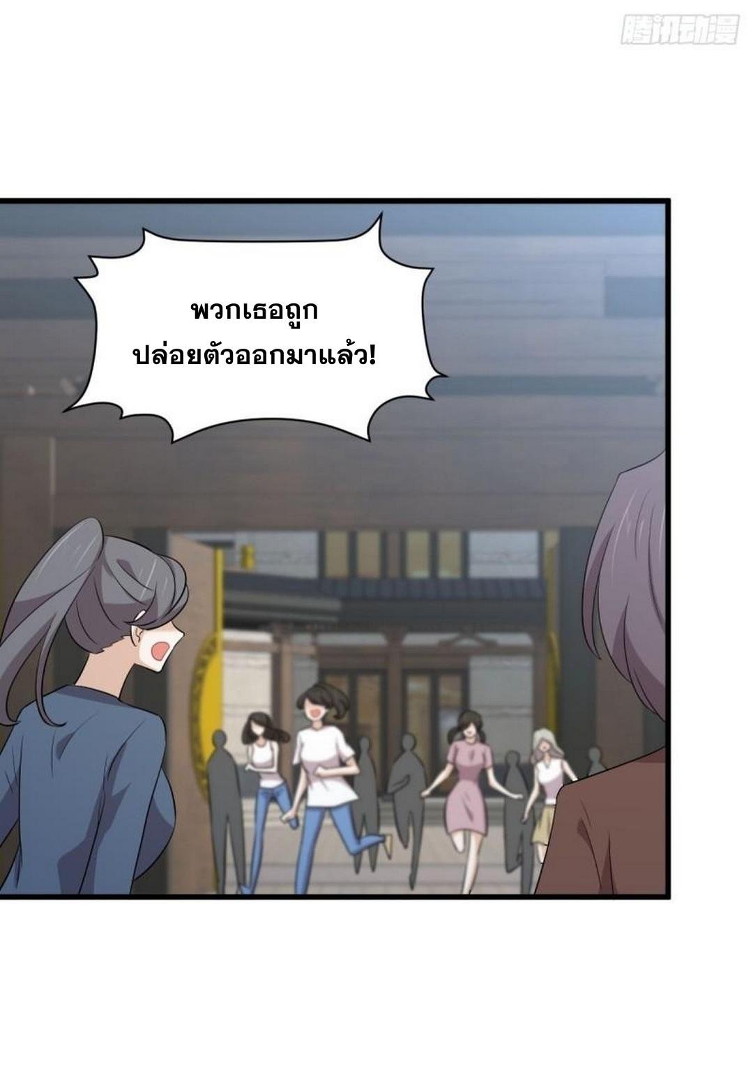 Immortal Swordsman in The Reverse World ข้าเซียนกระบี่ไม่เกาะสตรี ตอนที่ 374 หน้า 5