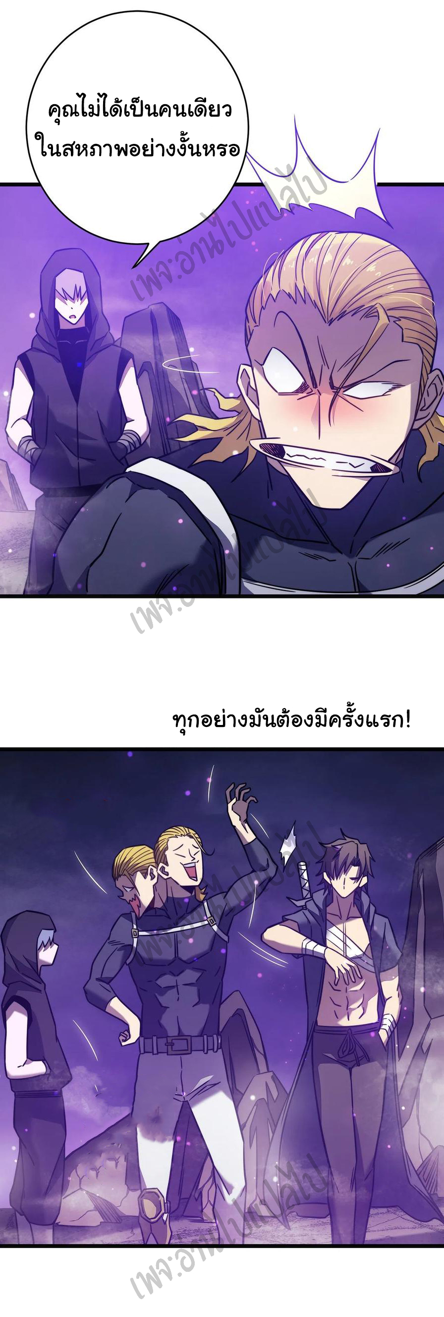 I killed the gods in another world ตอนที่ 19 หน้า 12