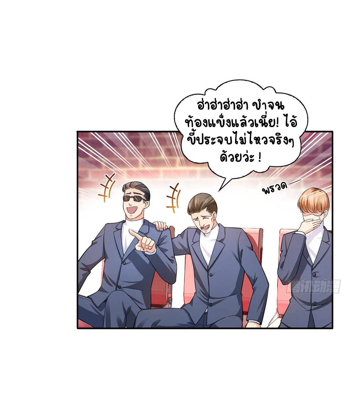 (ชนจีน)Perfect Secret Love The Bad New Wife Is a Little Sweet ตอนที่ 133 หน้า 30