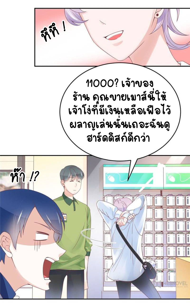 เจ้าชายโรงเรียนแห่งชาติเป็นเด็กผู้หญิง ตอนที่ 28 หน้า 12