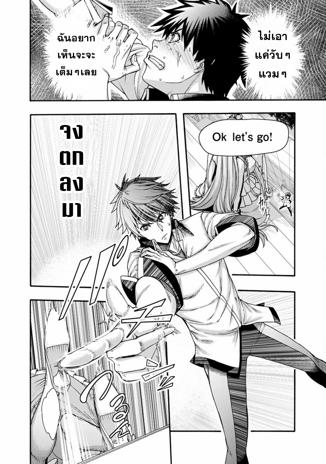 Erotical Wizard to 12-nin no Hanayome ตอนที่ 1 หน้า 9