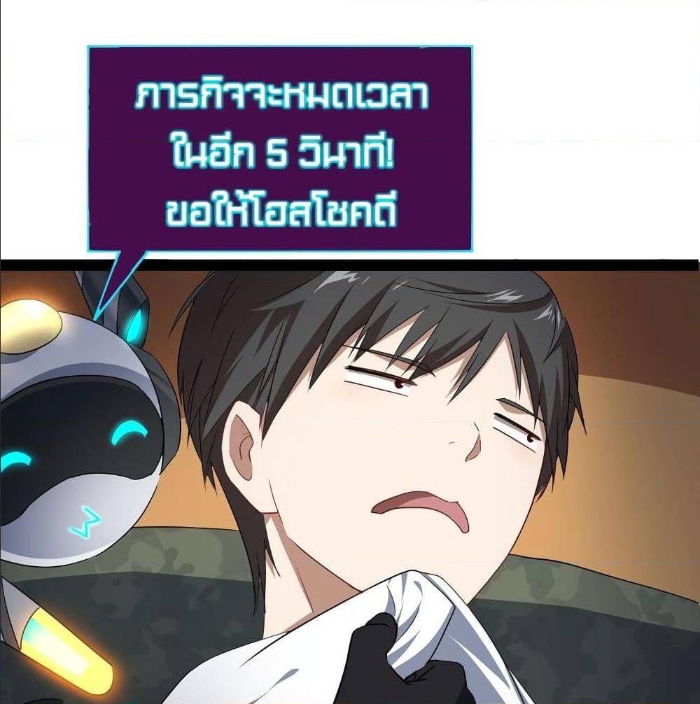 High energy strikes ตอนที่ 25 หน้า 20