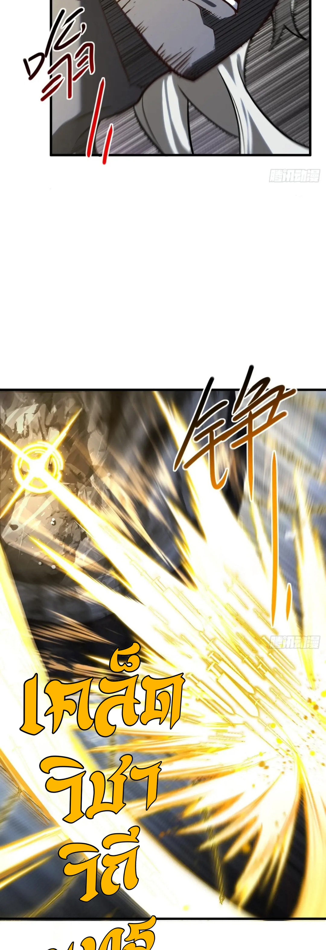 กำเนิดร่างเทวะบรรพกาล ตอนที่ 61 หน้า 38