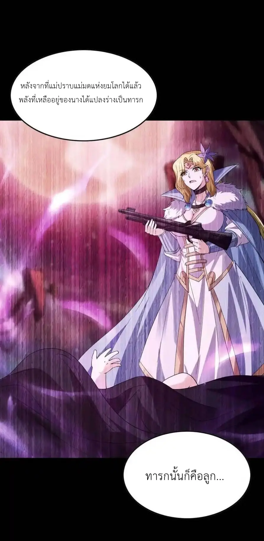 My Harem Is Entirely Female Demon Villains ตอนที่ 118 หน้า 50
