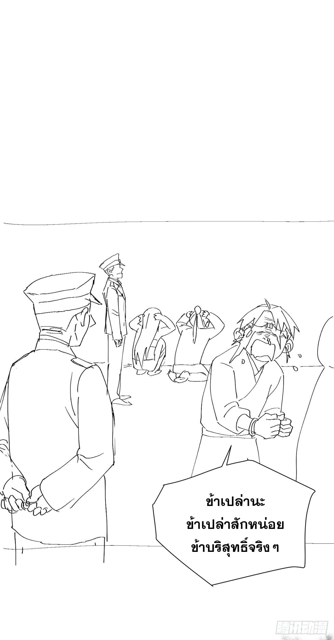 ระบบพัฒนาสุดแข็งแกร่ง ตอนที่ 8 หน้า 30