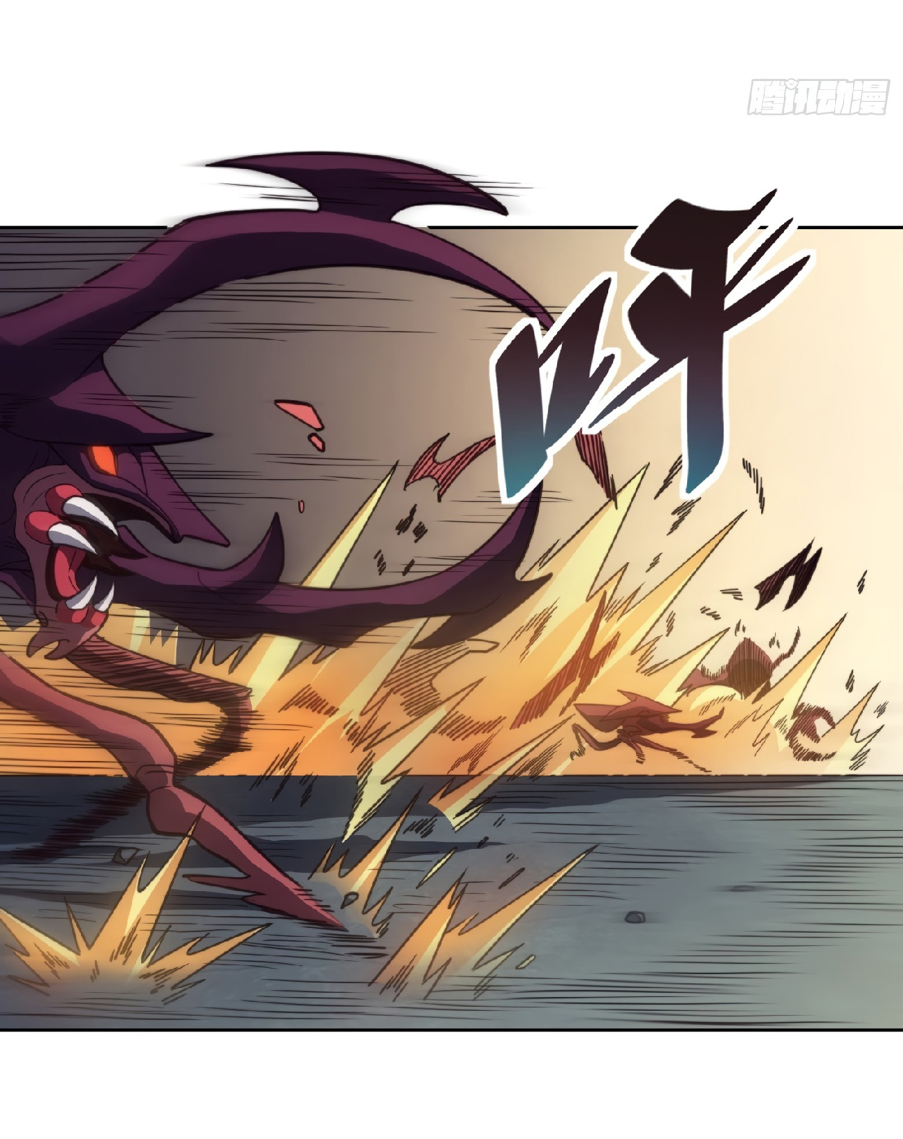 The People On Earth Are Too Ferocious ตอนที่ 9 หน้า 3