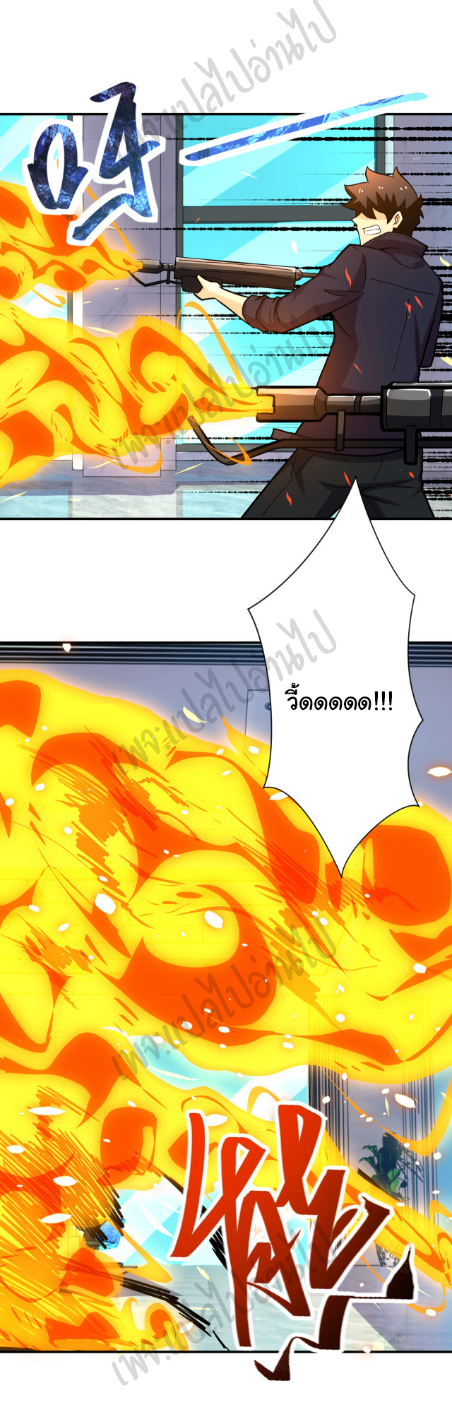 Apocalyptic Super System ตอนที่ 249 หน้า 11