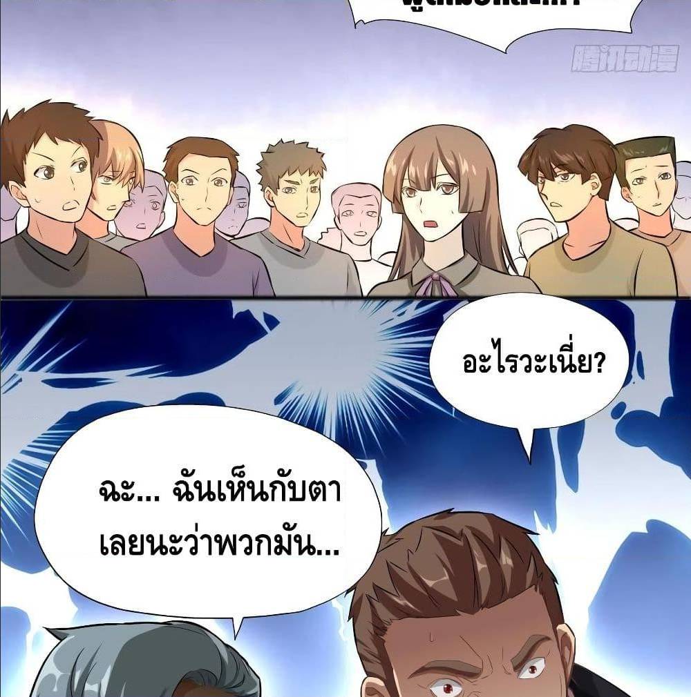 High energy strikes ตอนที่ 39 หน้า 32