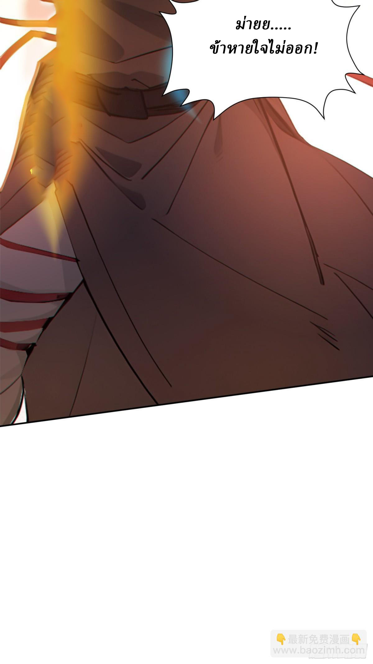 I Really Don’t Want to be a Saint ตอนที่ 12 หน้า 37