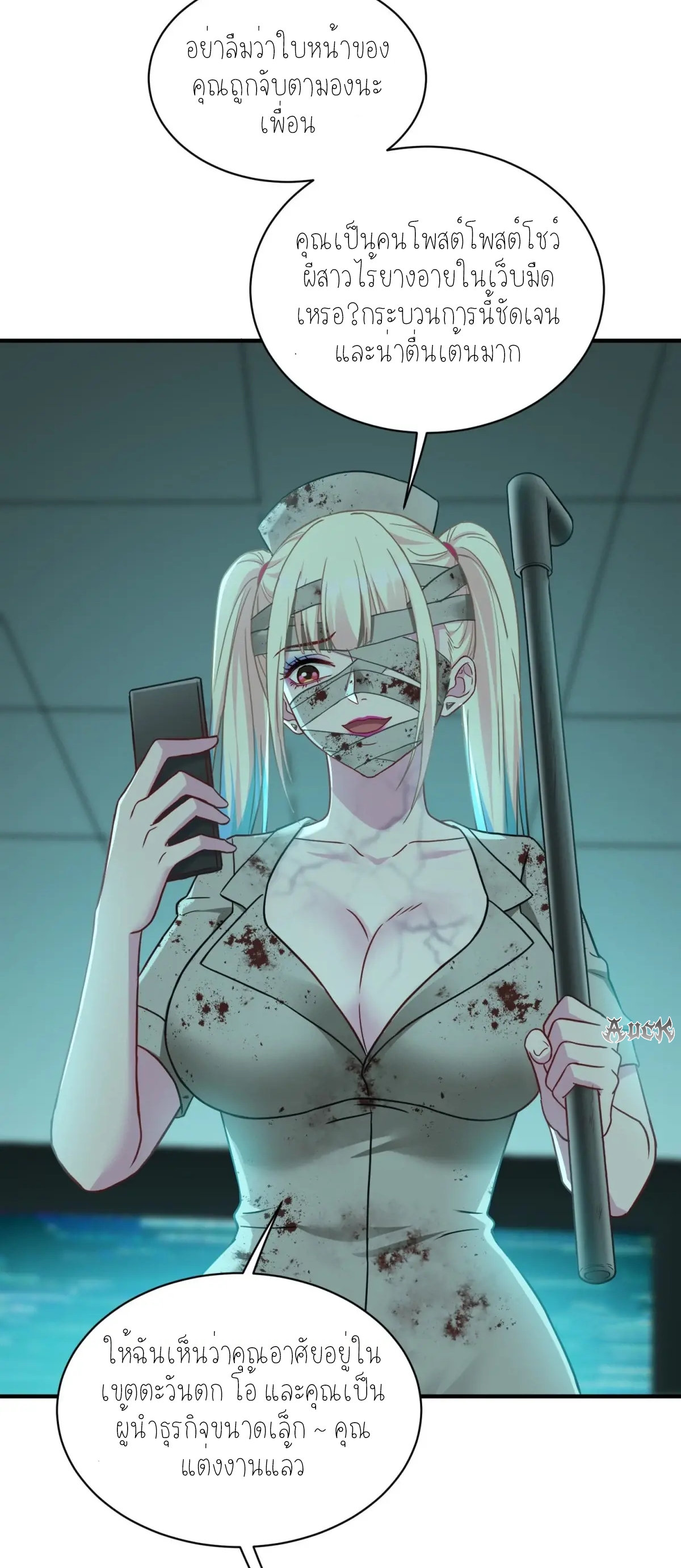 ผมไปเกาะสาวสวยกิน, แต่ตอนนี้ฉันเป็นคนร่ำรวยแล้ว~ ตอนที่ 98 หน้า 22