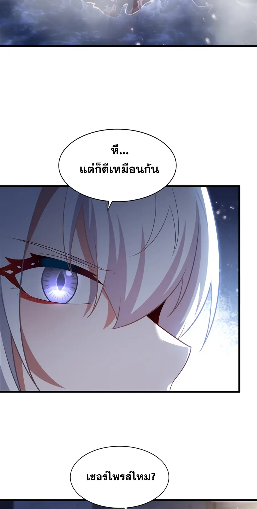 Shut Up, Evil Dragon! I don't want to raise a child with you anymore ตอนที่ 56 หน้า 31