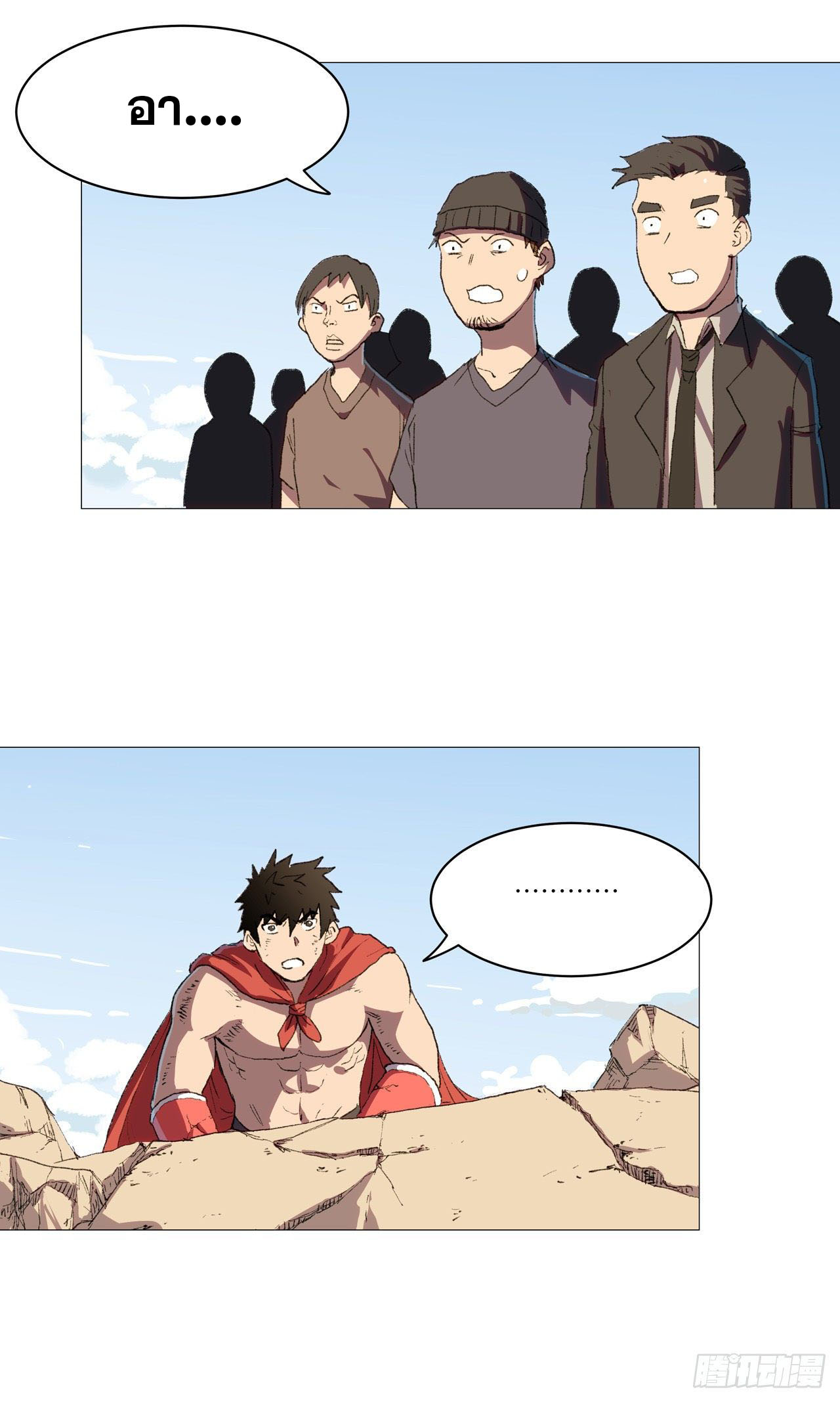 Cultivator vs Superhero (ทันจีน) ตอนที่ 85 หน้า 25