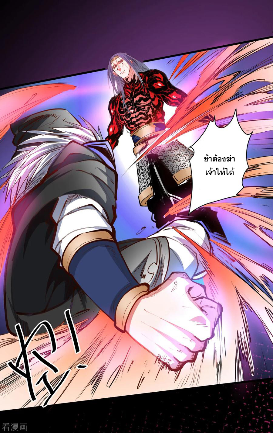 The Strongest Golden Kidney System ตอนที่ 55 หน้า 35