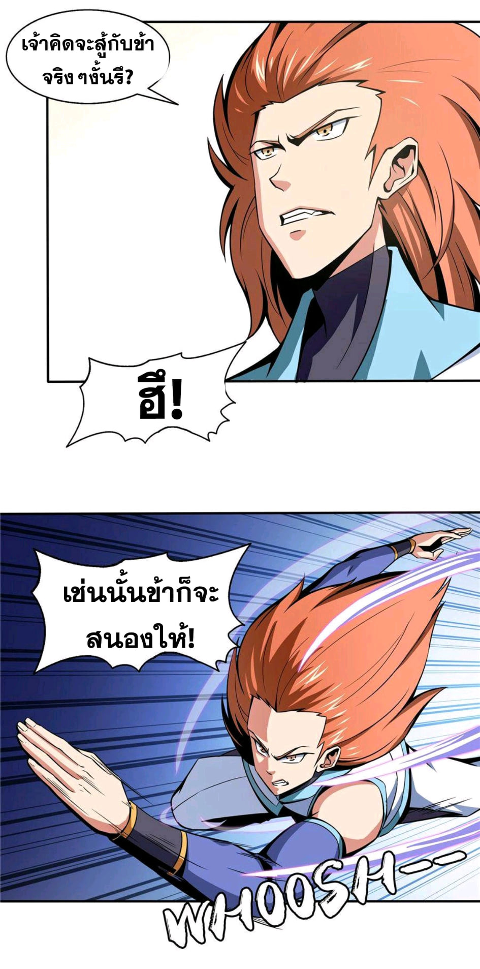 Library Of Heaven's Path ตอนที่ 52 หน้า 25