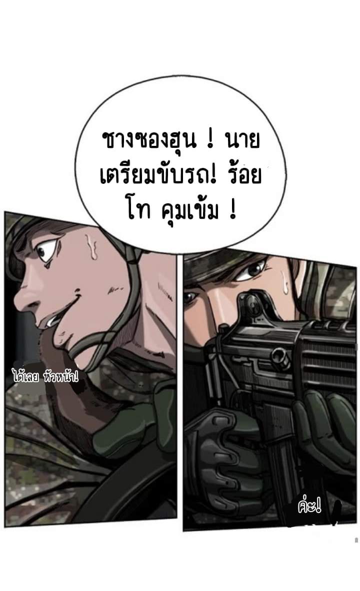 ข้าคือนักล่า ตอนที่ 9 หน้า 62