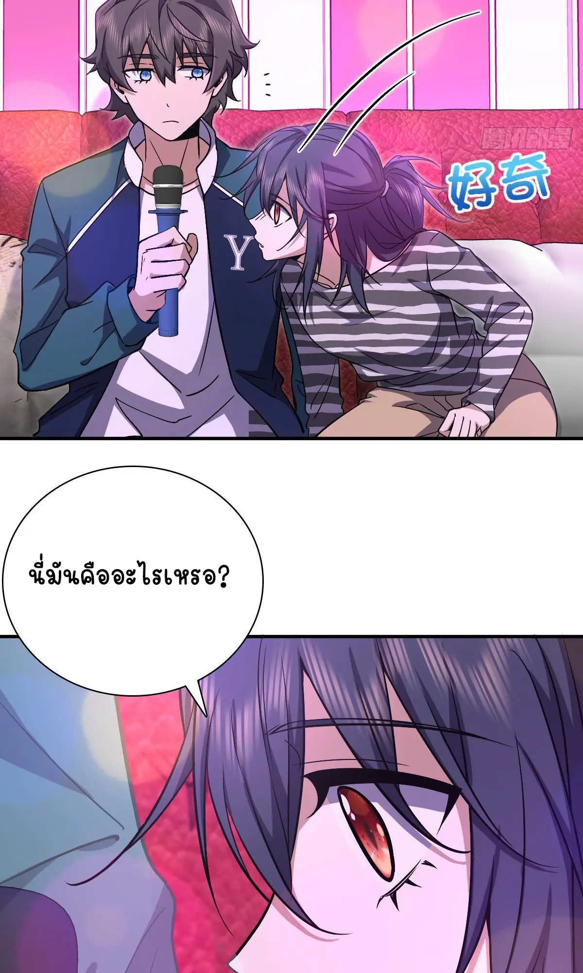 ภรรยาผมเป็นคนเมื่อ1000ปีที่แล้ว My Wife Is From a Thousand Years Ago ตอนที่ 31 หน้า 11