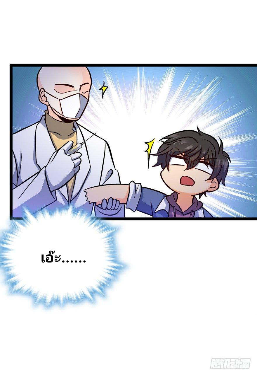 The new life of the Kuan King-ชีวิตใหม่ของราชาจอมกวน ตอนที่ 8 หน้า 40