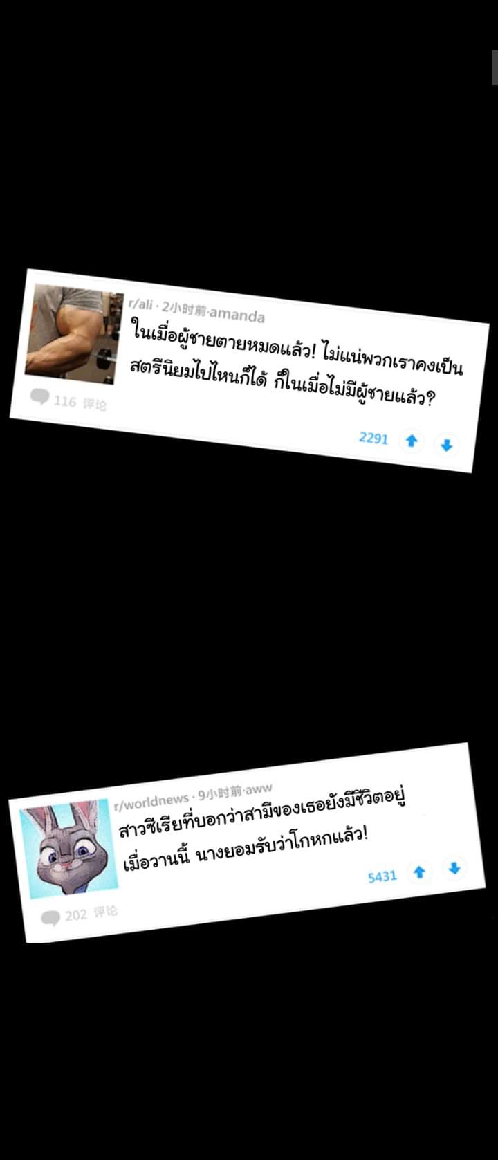 The last man ตอนที่ 6 หน้า 20