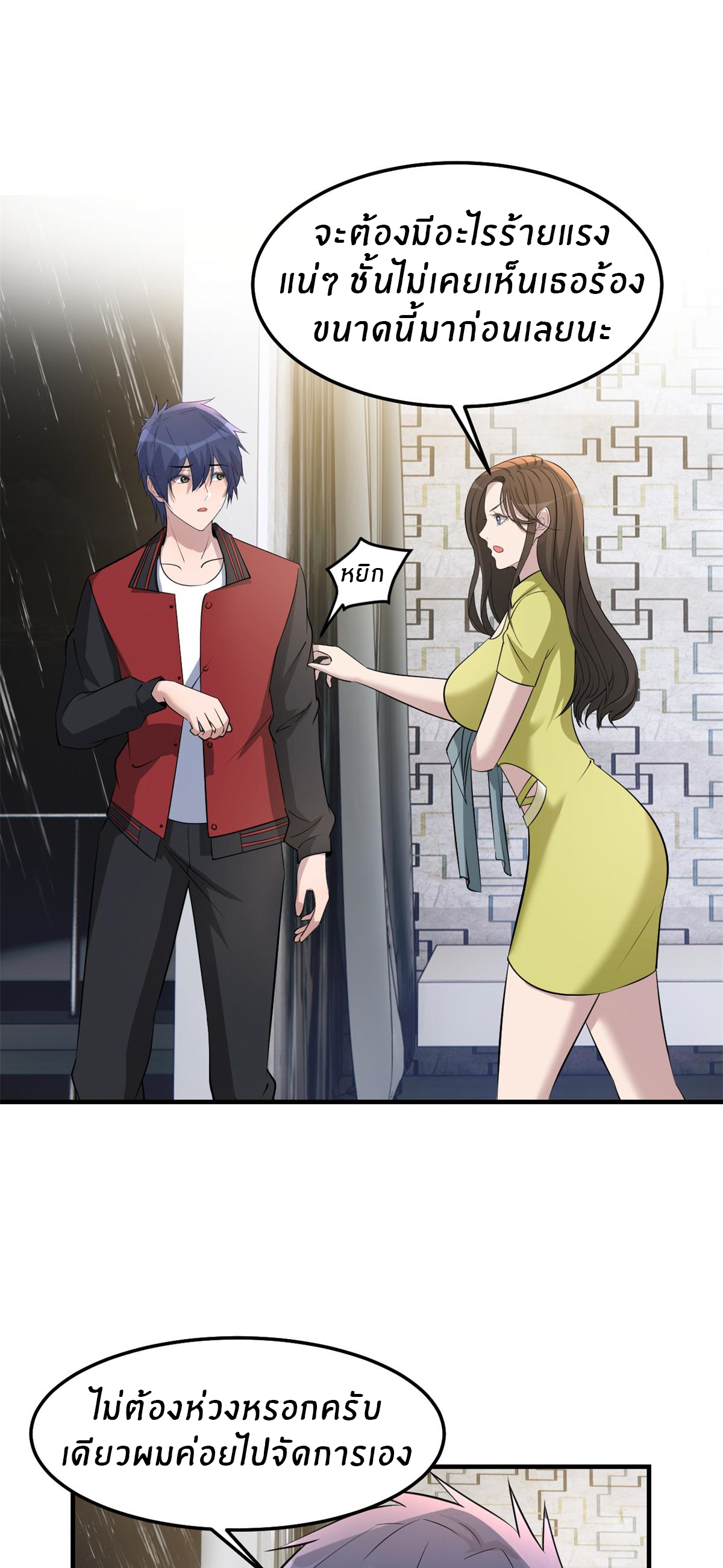 พี่สาวอยากเล่นคุณ ตอนที่ 173 หน้า 12