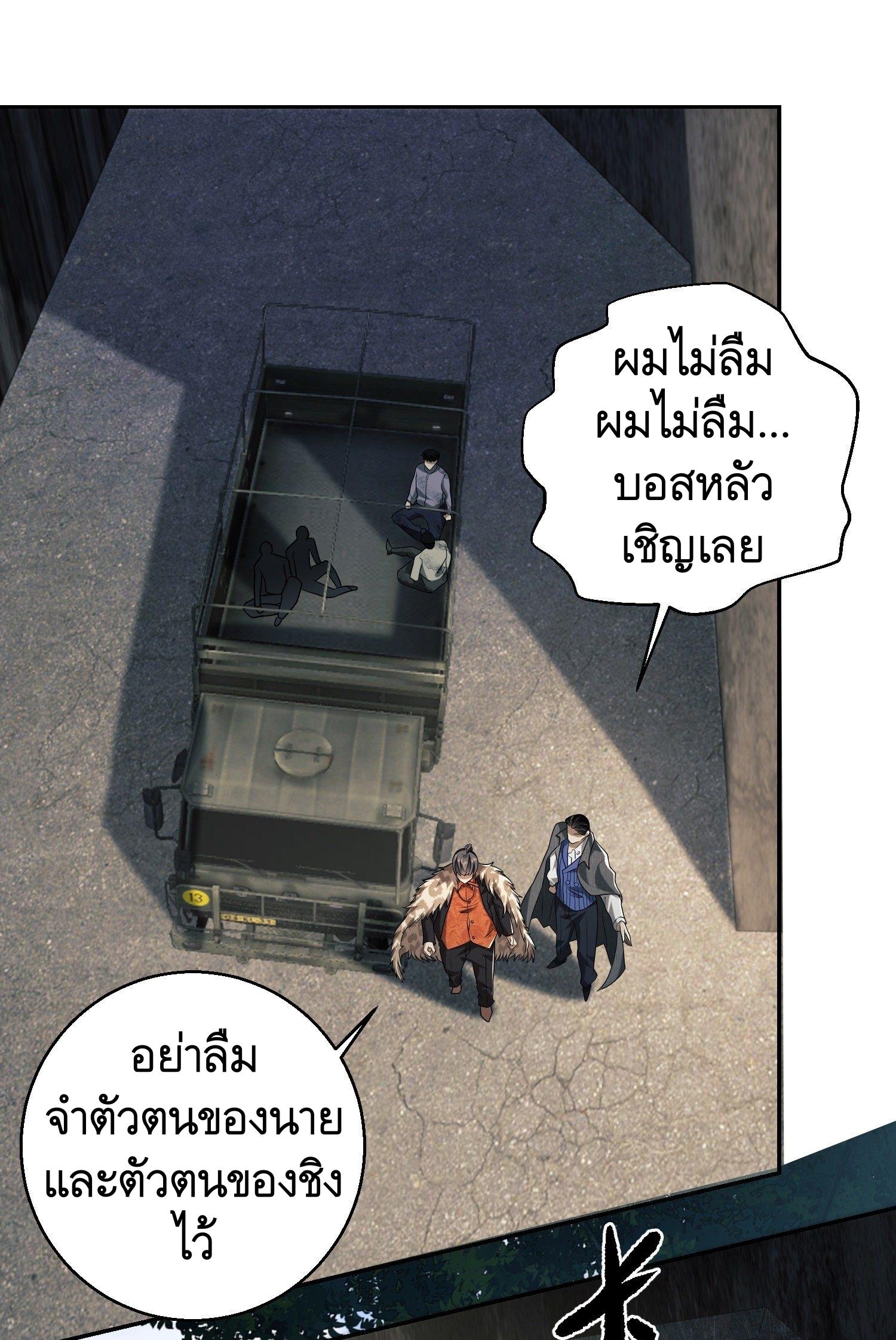THE FIRST ORDER ตอนที่ 64 หน้า 31