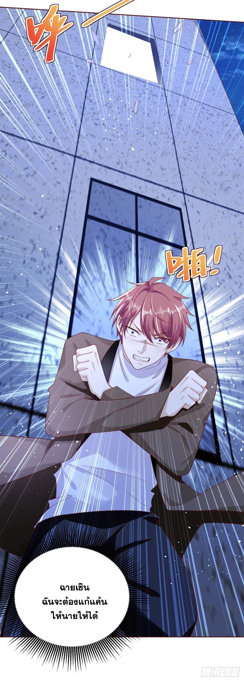 Arch villain วายร้ายระดับเทพ ตอนที่ 55 หน้า 42