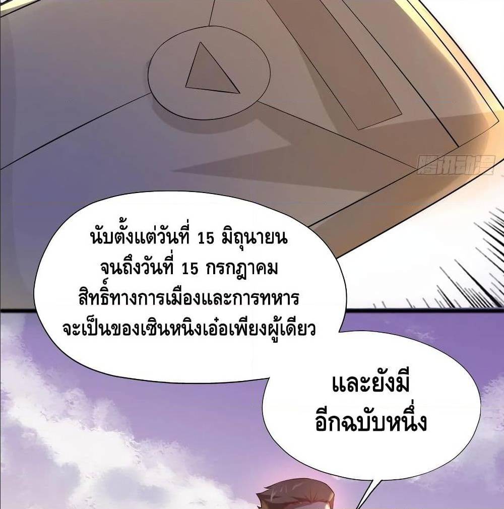 High energy strikes ตอนที่ 39 หน้า 51