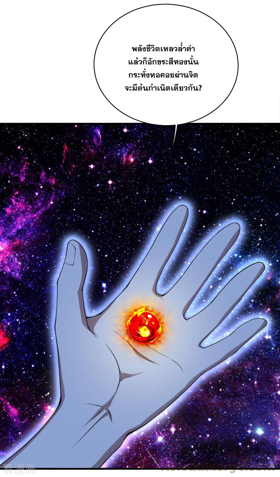 เทพอสูรสยบฟ้า ตอนที่ 62 หน้า 12
