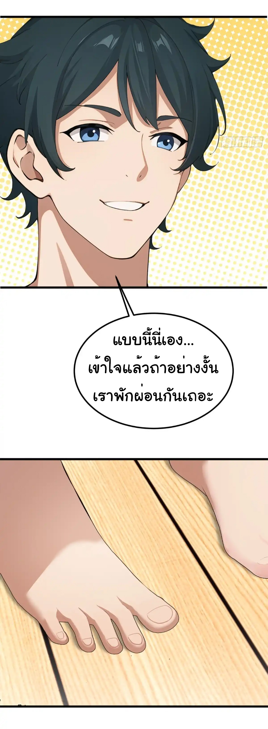ภรรยาจักรพรรดินีกับสามีขยะ ตอนที่ 15 หน้า 30