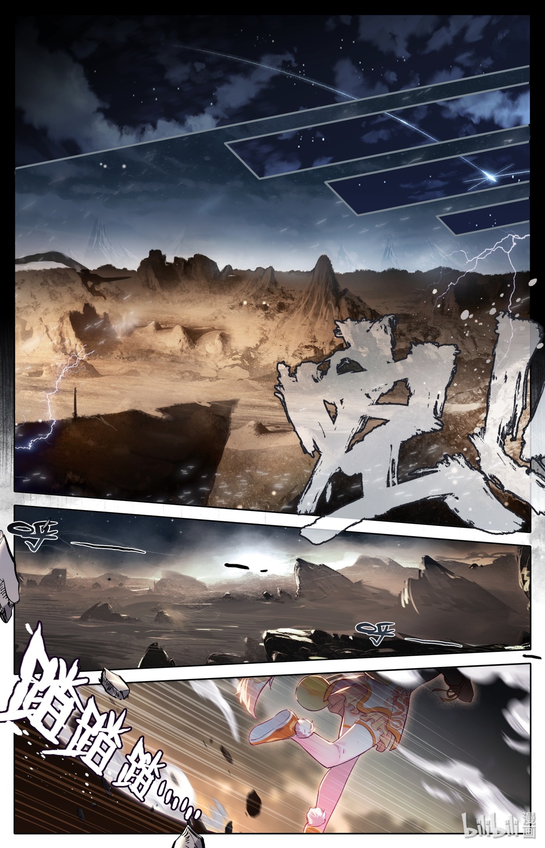 คัมภีร์วิถีเซียน (จบ) ตอนที่ 2 หน้า 2