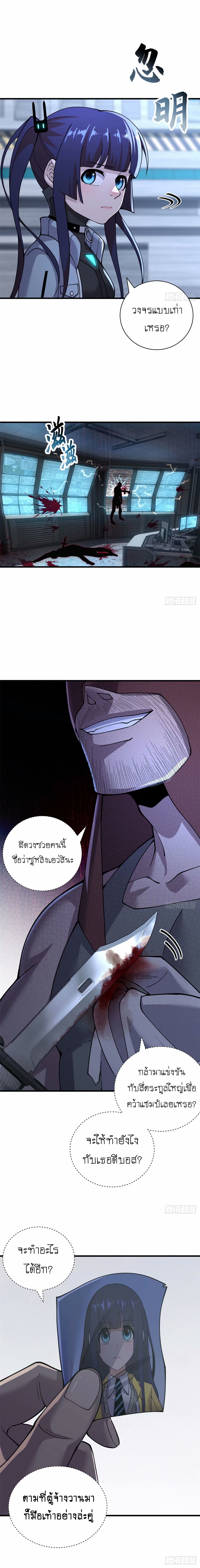 Super god pet shop - ร้านค้าสุดยอดสัตว์เลี้ยงระดับพระเจ้า (ชนจีน) ตอนที่ 82 หน้า 4