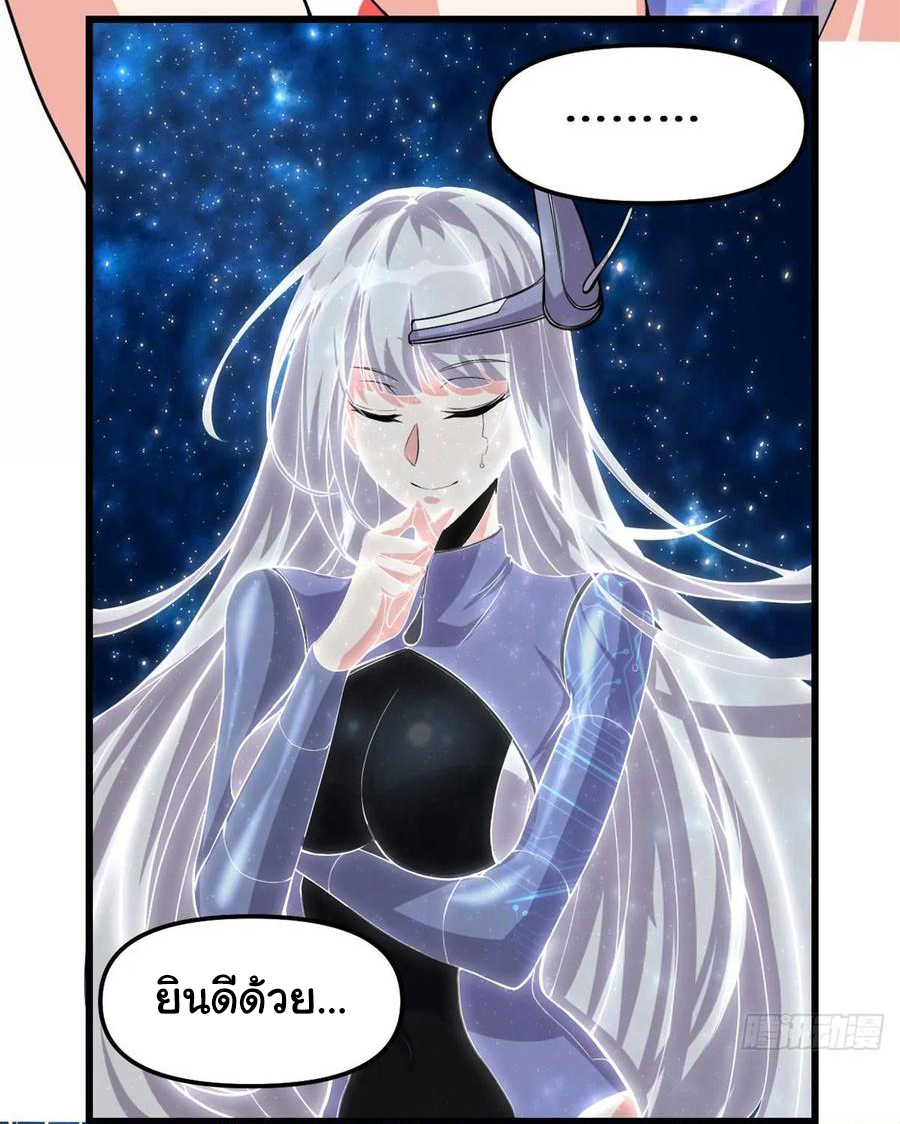 I might be a fake fairy ตอนที่ 85 หน้า 20