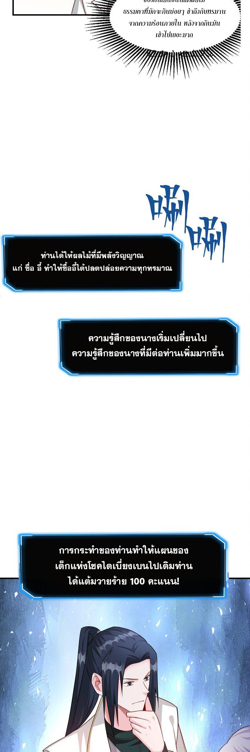 ในฐานะวายร้ายสุดเทพ ชนะพระเอกของเรื่องคงไม่ผิดใช่ไหม? ตอนที่ 4 หน้า 43