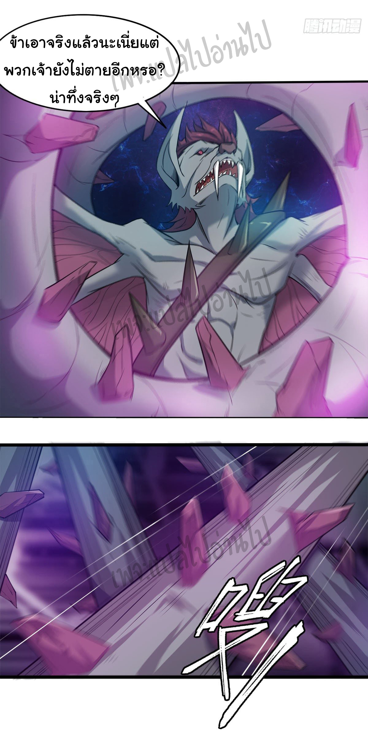 Junior Brother Demon Sovereign is too devoted ตอนที่ 38 หน้า 4