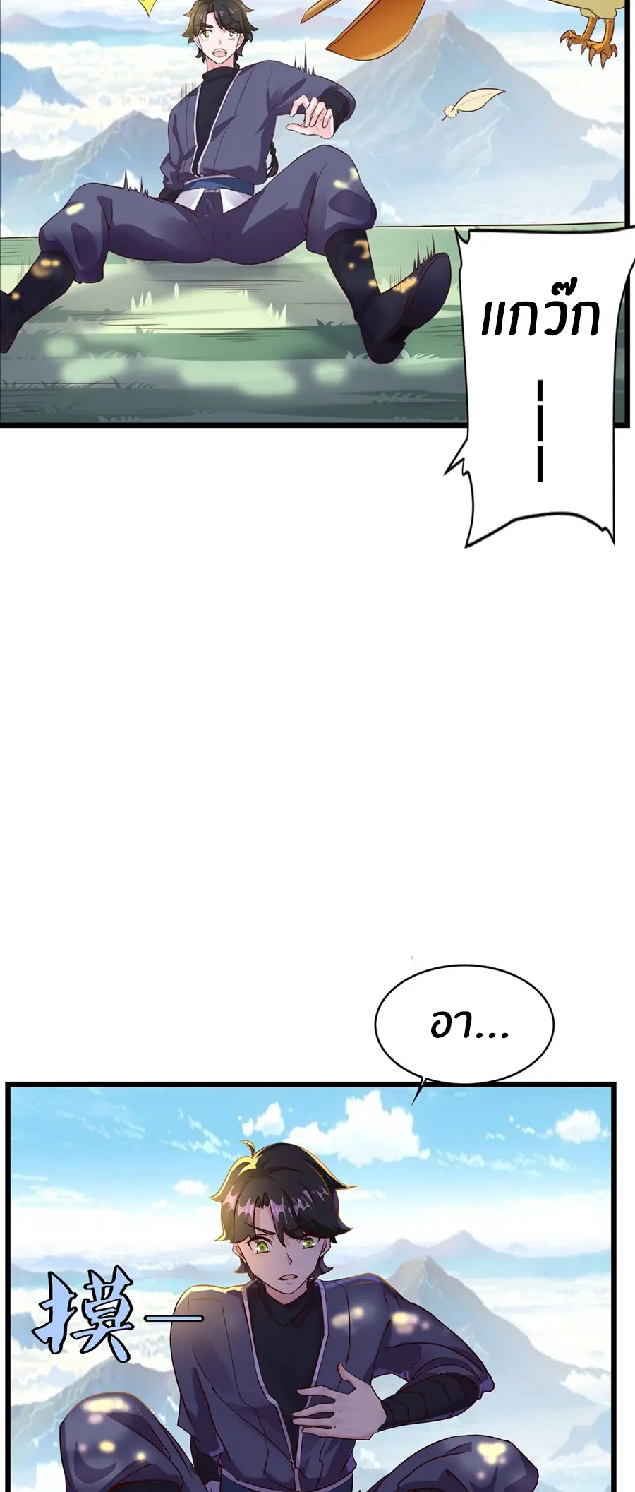 ก้าวผ่านเส้นสายเลือด ตอนที่ 12 หน้า 19