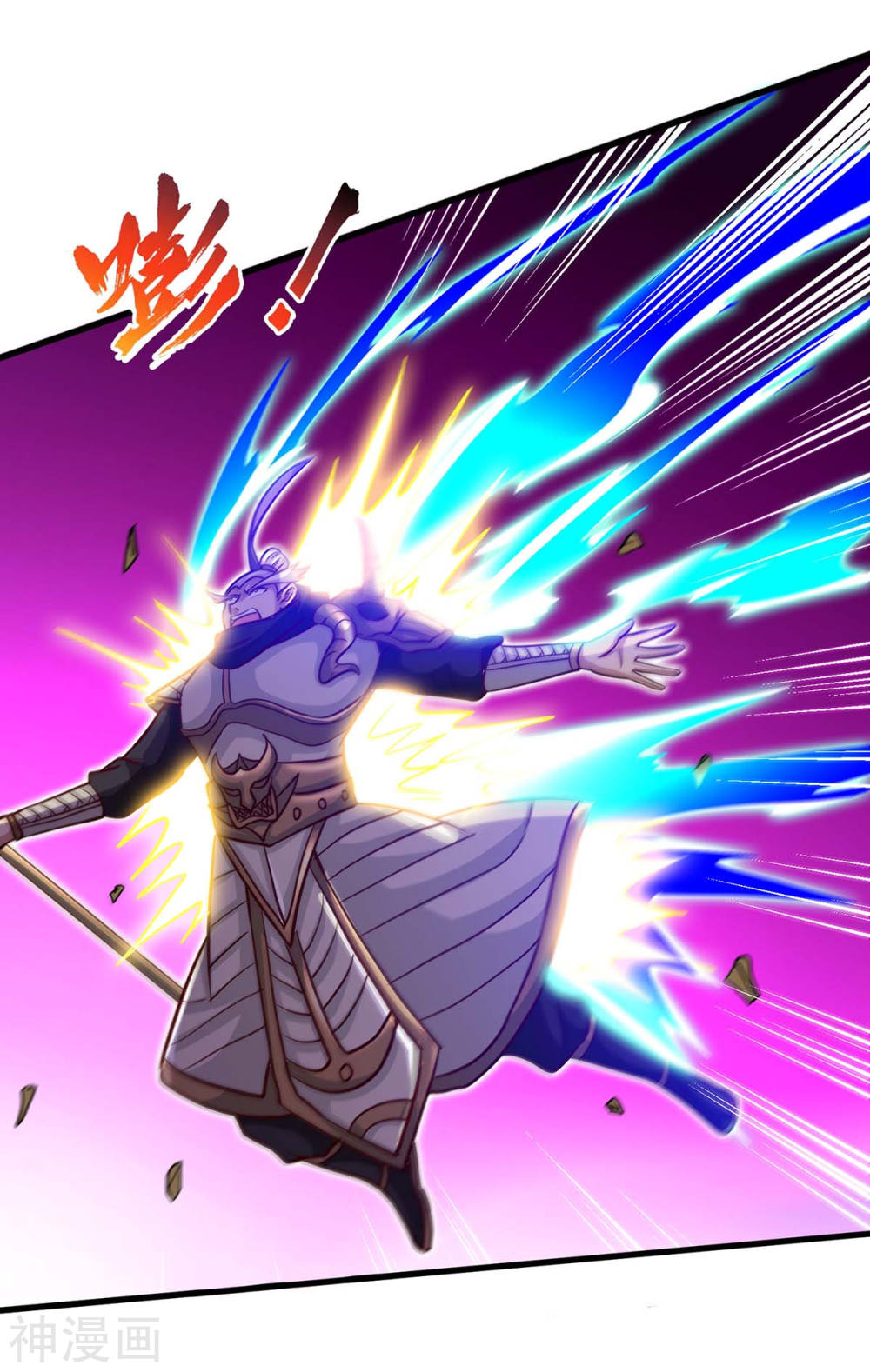 การกลับมาของจักพรรดิ์ ตอนที่ 138 หน้า 4