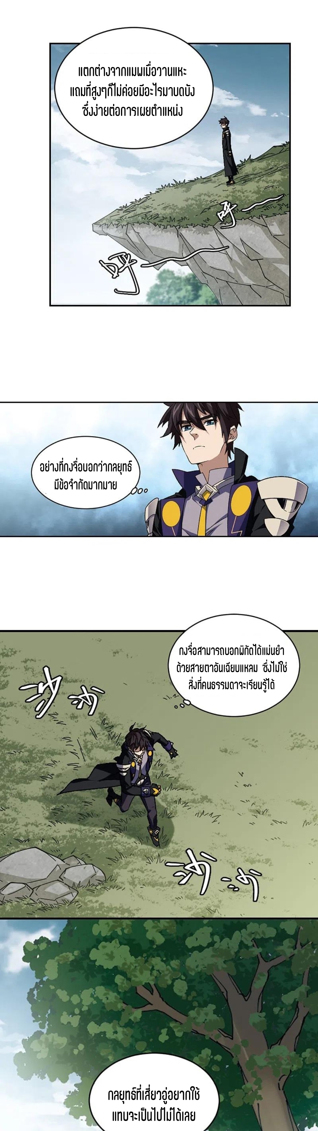 จอมเวทย์กังฟู ตอนที่ 114 หน้า 9