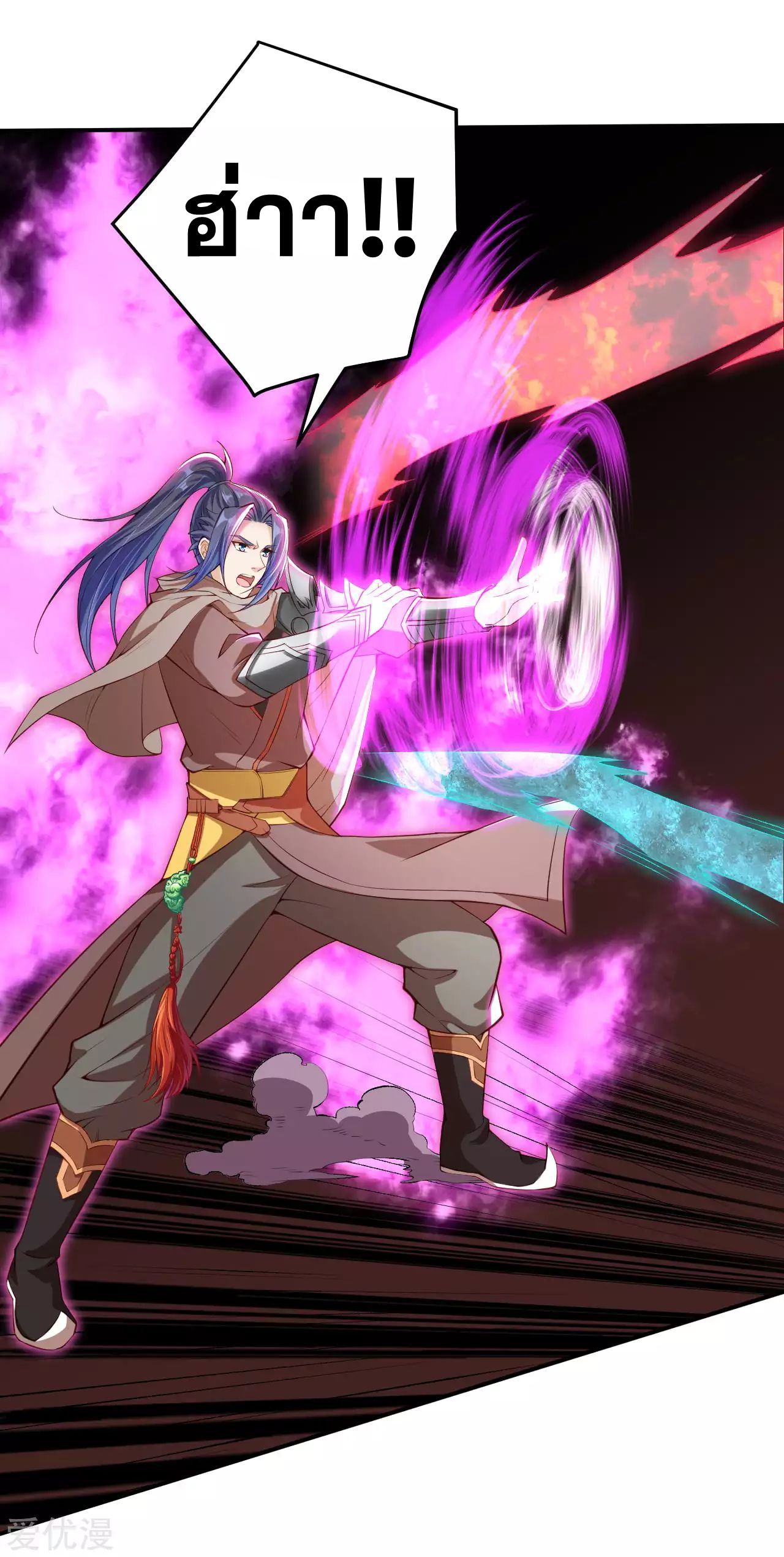 Against the Gods - อสูรพลิกฟ้า ตอนที่ 274 หน้า 25